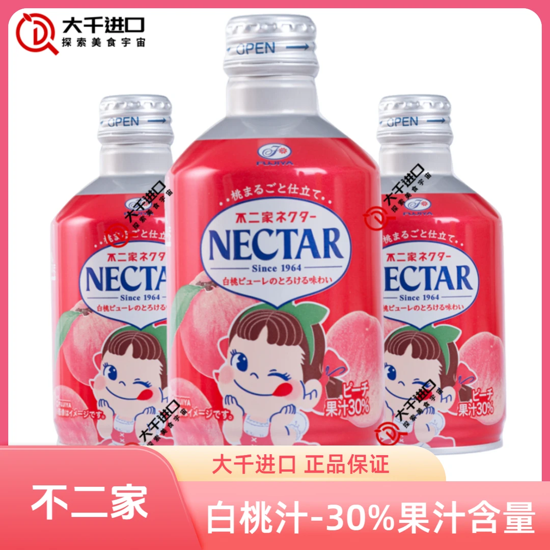 日本进口不二家白桃汁30%果肉水蜜桃汁290ml子弹头造型FUJIYA果汁