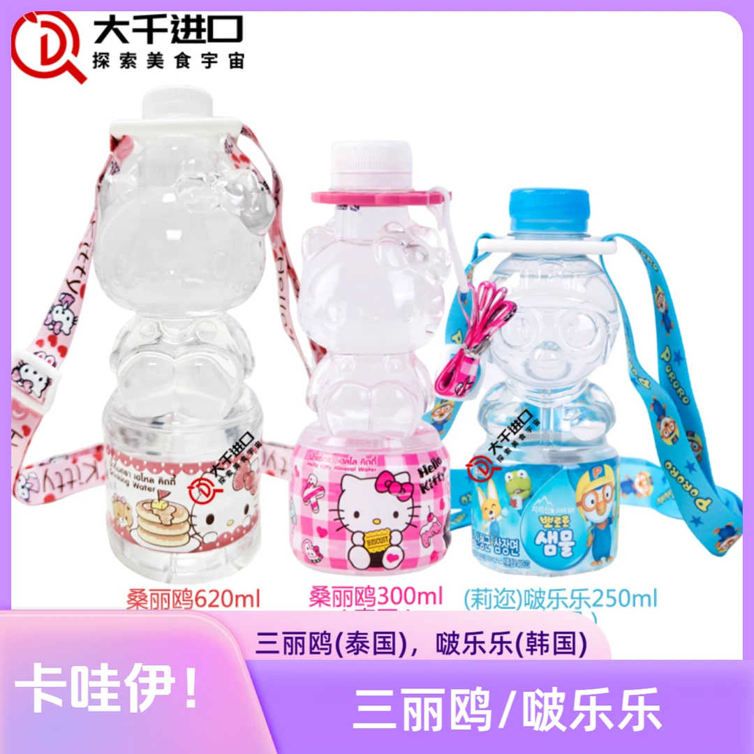 Hellokitty矿泉水桑丽鸥泰国三丽鸥纯净水711同款进口饮料
