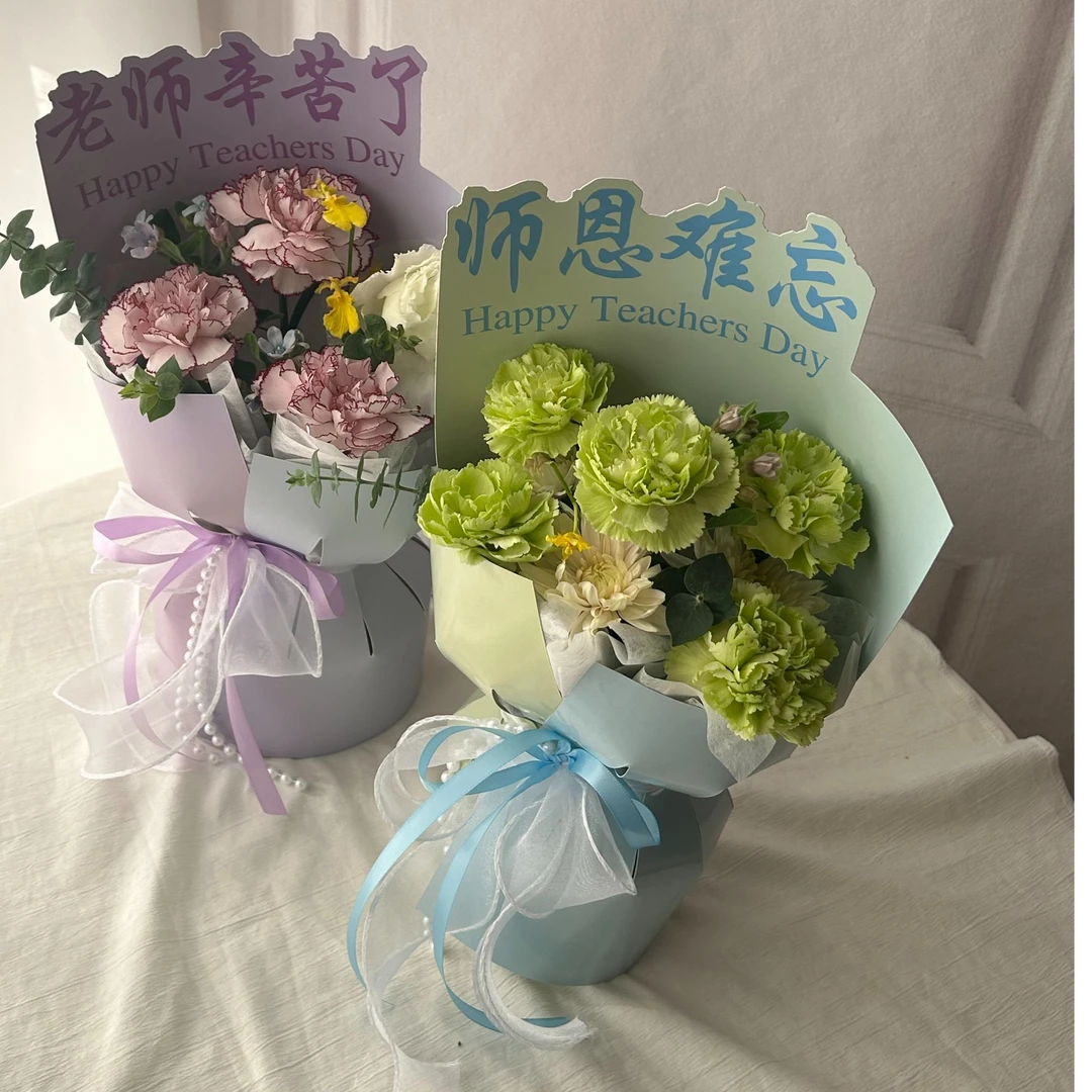 教师节新款一体定型片10张一包感恩老师花束定型片鲜花包装纸