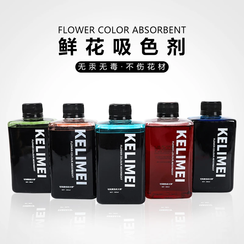 鑫源鲜花染色剂郁金香康乃馨鲜花花束专用吸色剂手工花店用品颜色