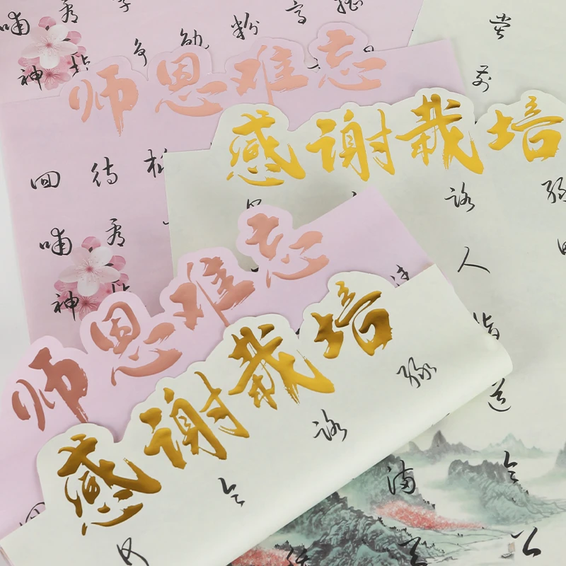 鑫源教师节包装纸感谢老师烫金牛皮纸师恩难忘向日葵花束包花材料