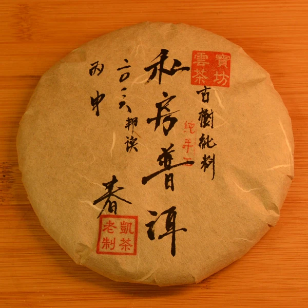 古树纯料纯手工制作普洱生茶净含量200g