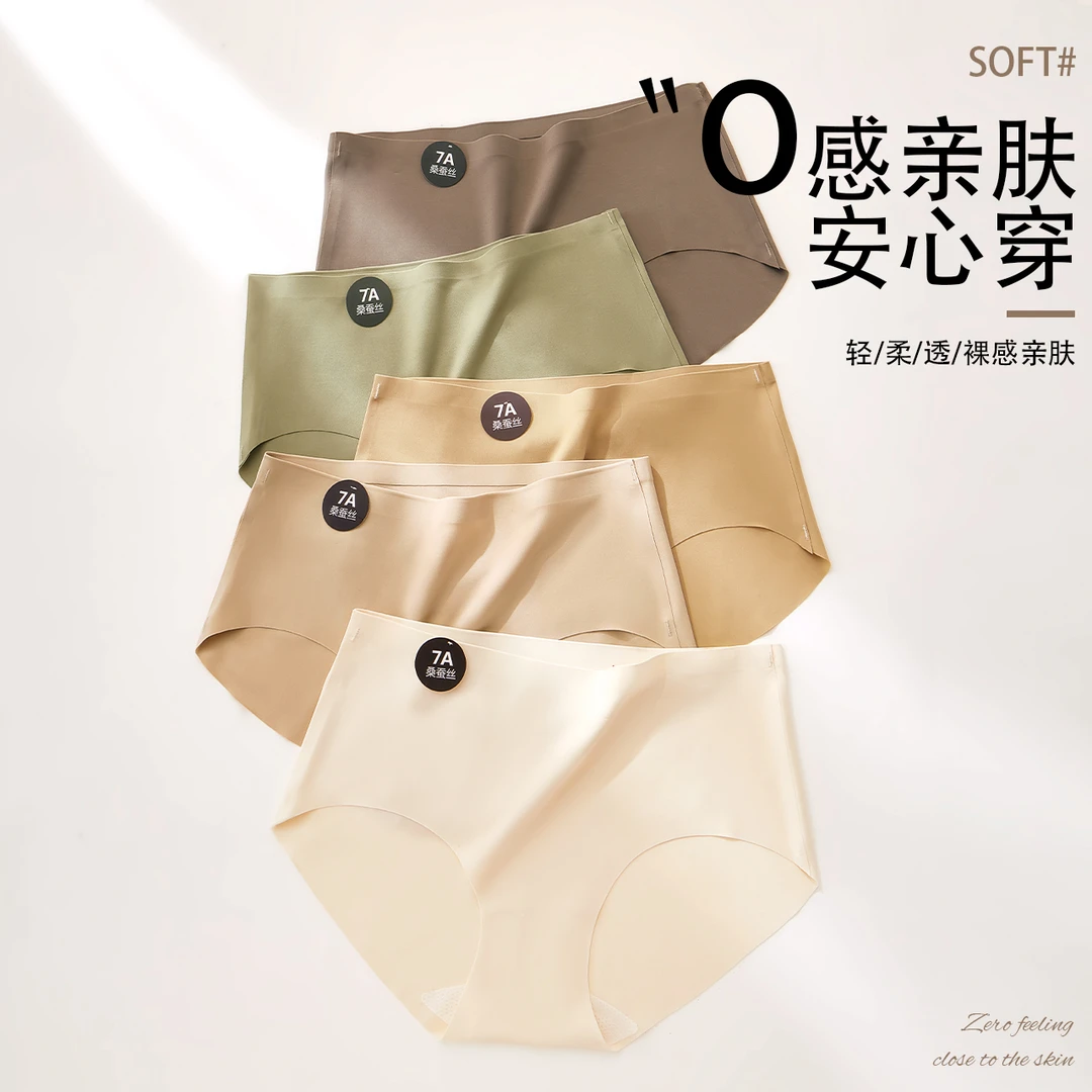 【6条装】女士内裤大码舒适夏季亲肤裸感无痕运动透气提臀薄款简约