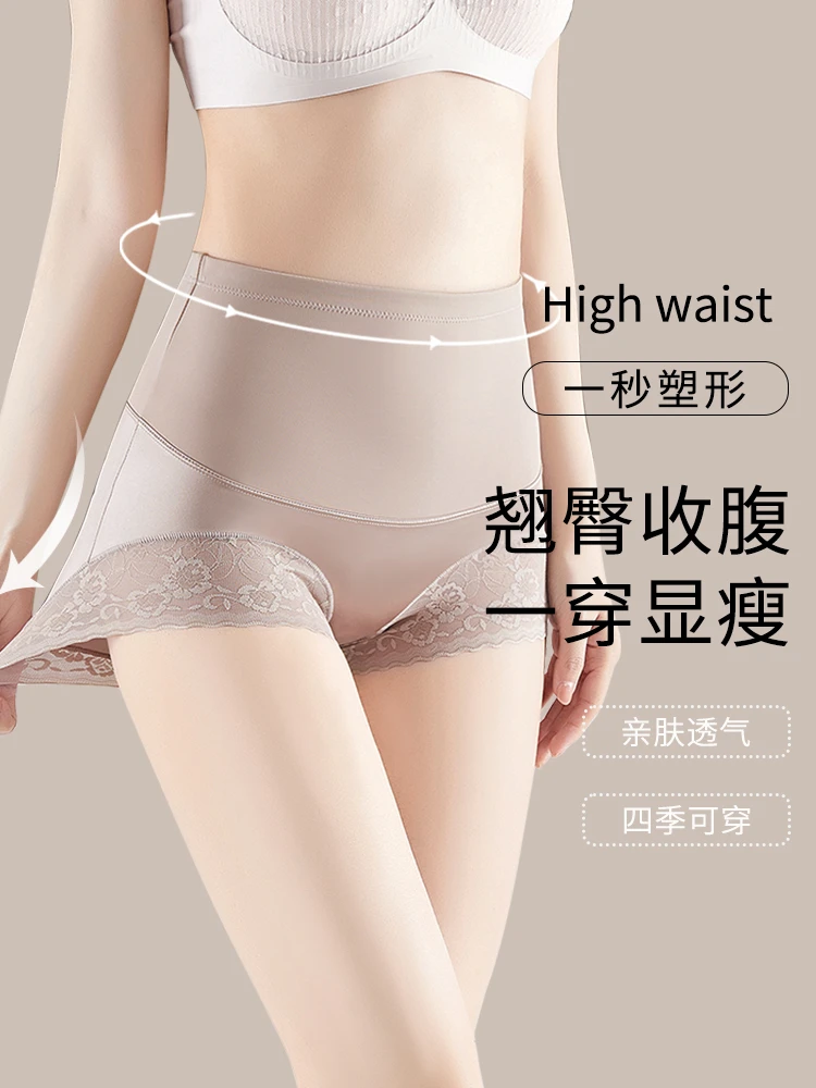 高腰女士内裤无痕亲肤蕾丝打底安全裤薄款四季高弹微压显瘦塑形