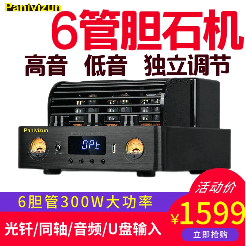 斯巴雷AV680胆机功放机前胆后石家用胆石机蓝牙前后级合并功放机