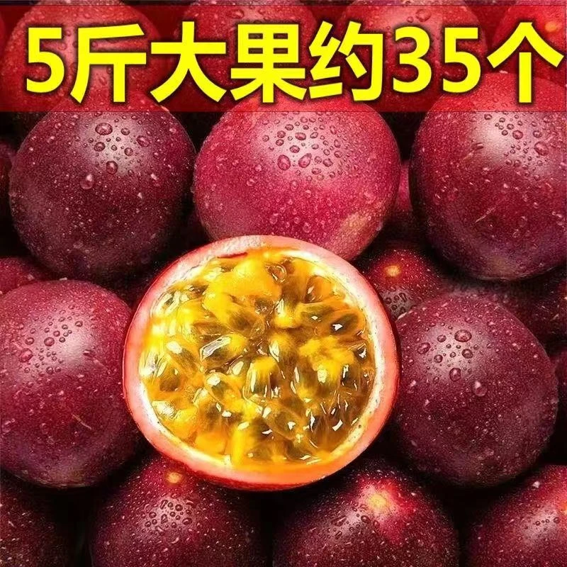 【云南紫皮百香果】精选高山种植新鲜水果应季饱满多汁酸甜特大果