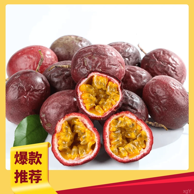 产地直供云南种植紫皮百香果新鲜现摘超大百香果饱满多汁酸甜口感