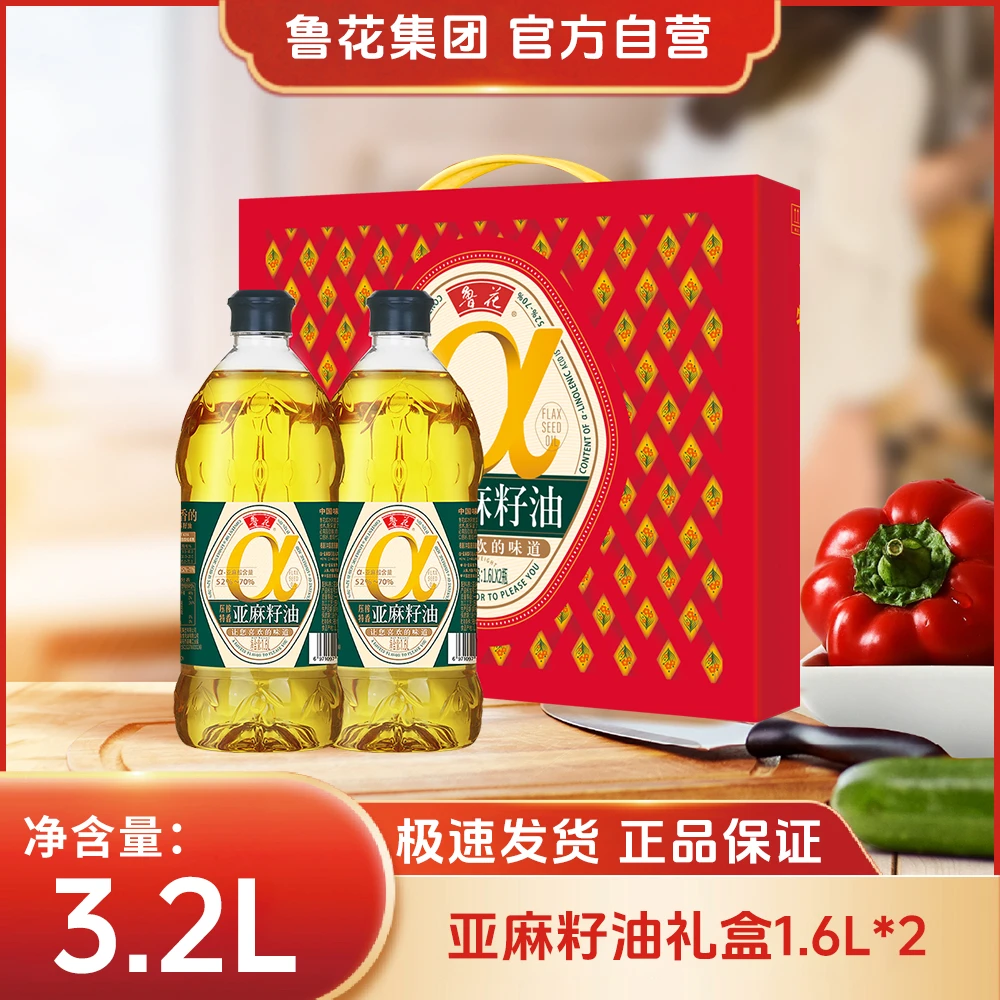 鲁花【直营】1.6L*2礼盒纯正压榨特香亚麻籽油食用去苦留香营养健康
