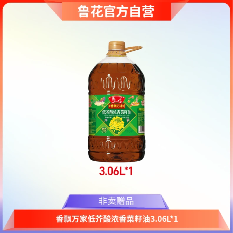 高端菜籽油3.06L