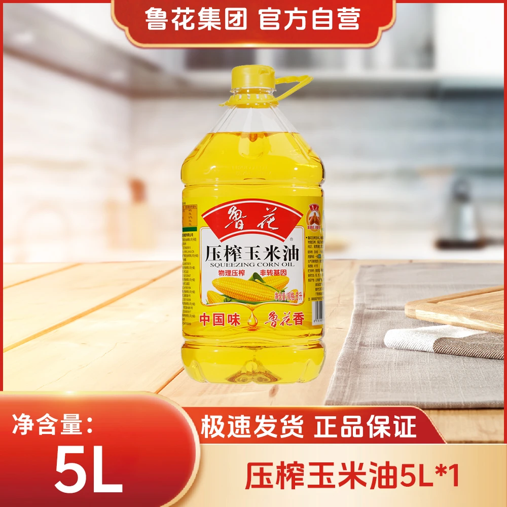 鲁花【直营】5L玉米油大桶装烘焙煎炸非转基因家用食用烹饪油炸