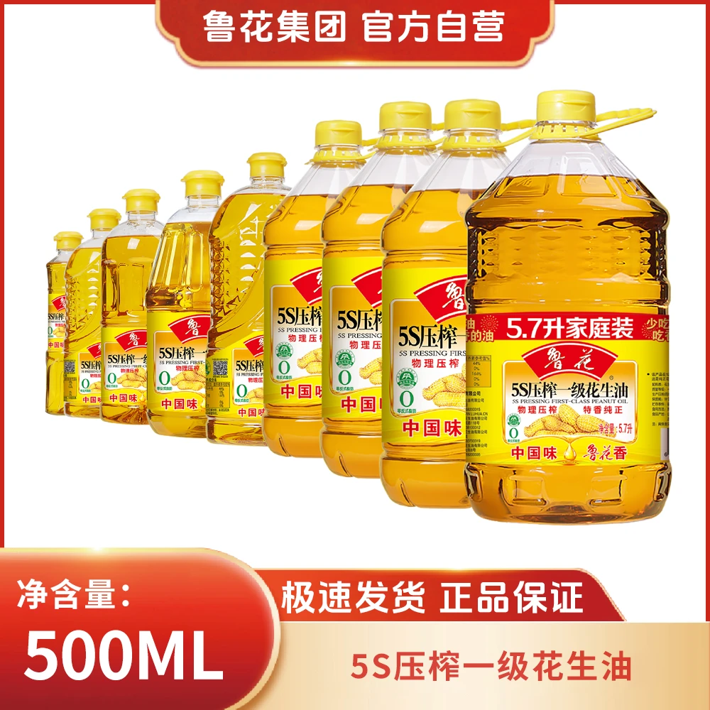 鲁花【直营】5S压榨一级花生油浓香纯正500ml/5l多规格特香品质