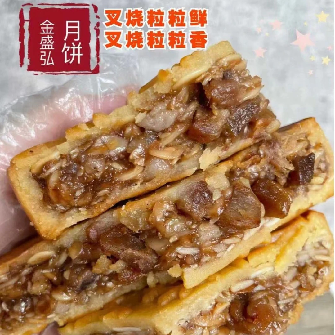 浦北金盛弘大月饼美味五仁叉烧多款口味大月饼1斤-3大月饼简盒装
