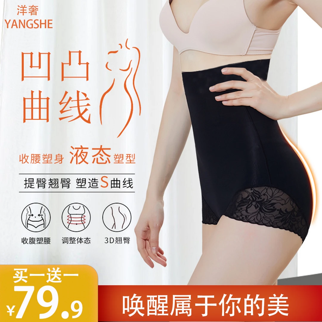 高腰收腹提臀裤塑形加压强力收腹裤无痕凸显曲线身材蕾丝翘臀美体