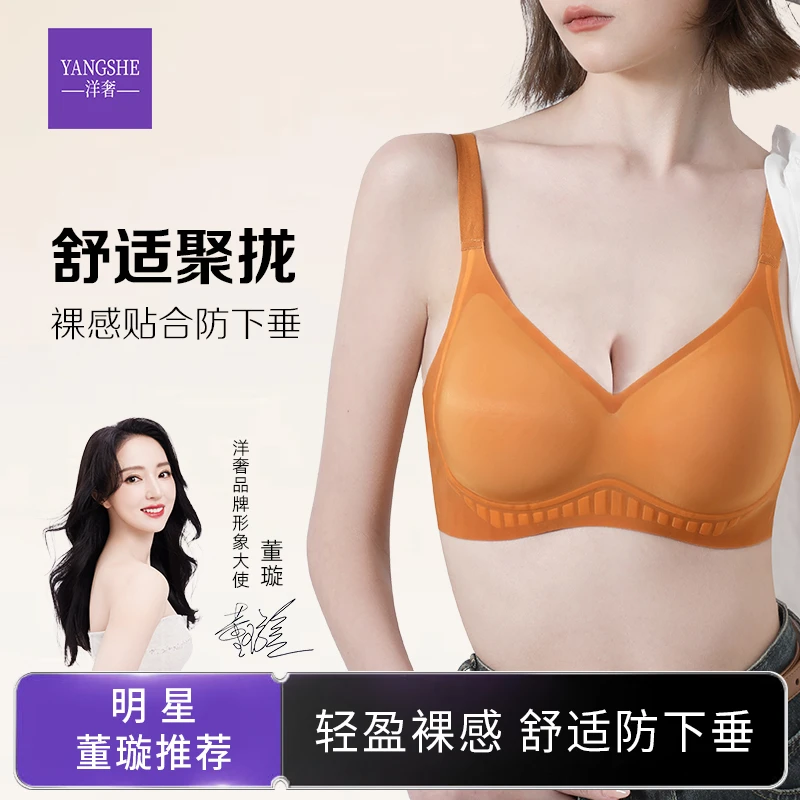 洋奢整型内衣防下垂聚拢上托文胸防震凉感舒适透气薄款无痕大码