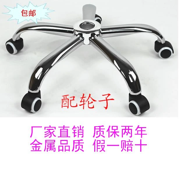 加厚转椅底座电镀五星脚架电脑椅五金脚转椅底盘办公椅子配件轮子