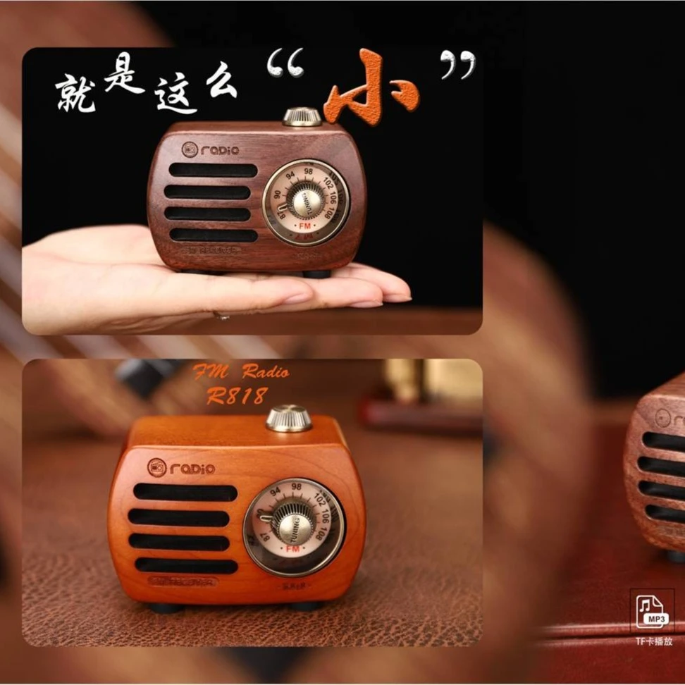 音之谣R818复古蓝牙音响实木便携收音机迷你创意播放低音炮音响