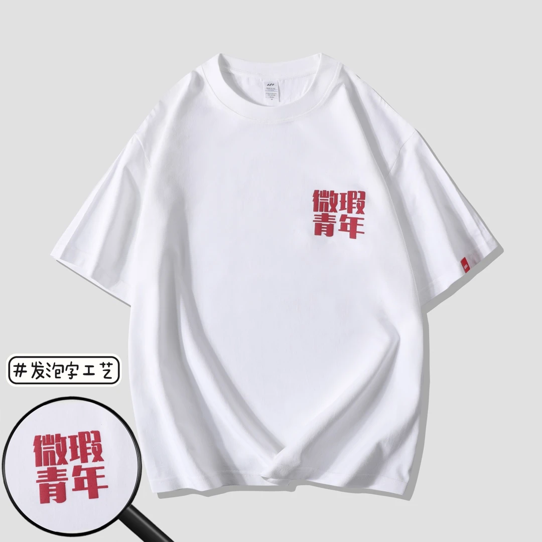 23夏季青年胸前发泡印花短袖T恤男圆领潮牌情侣大码休闲宽松体恤