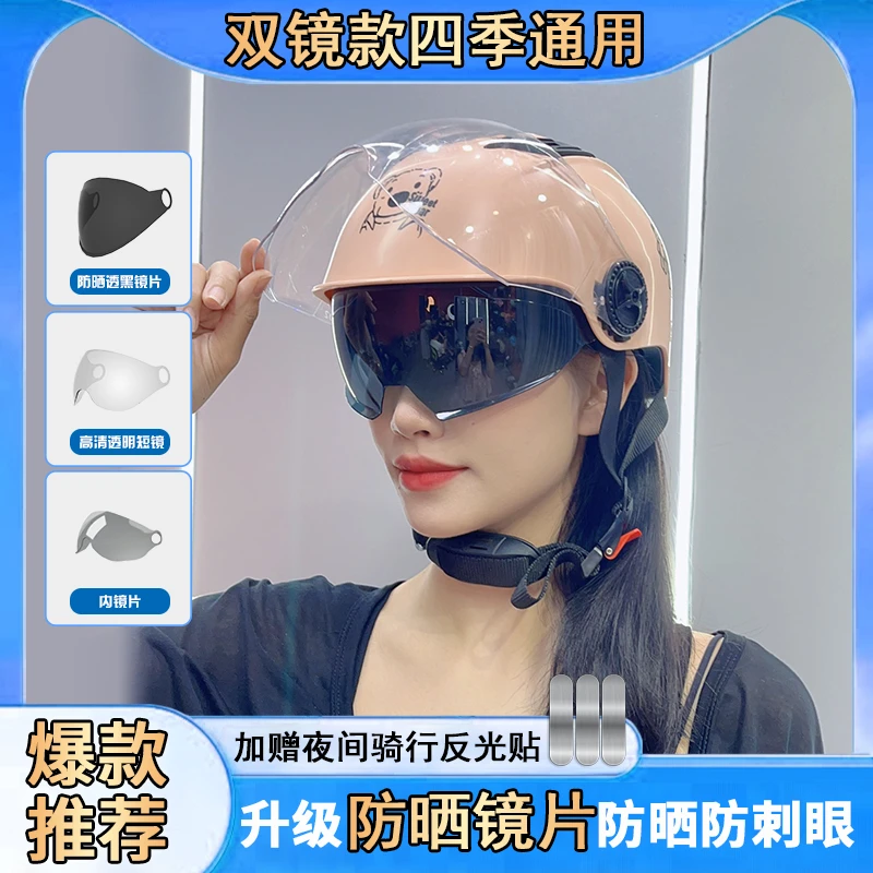 夏季成人电动车头盔夏天精品防晒头盔3C认证男女夏季防晒可调