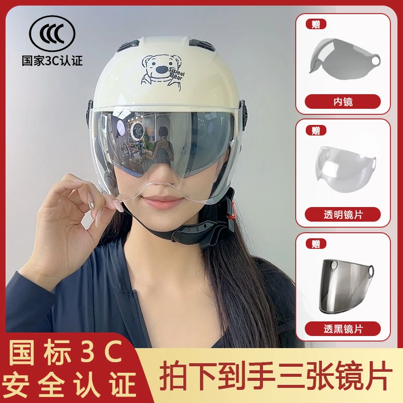 3C电动车电瓶车头盔夏天成人防晒防紫外线新国标认证轻便盔高能感