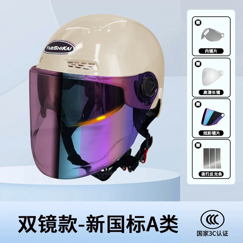 QCF/愚乐坊3C认证新国标A类电动摩托头盔夏天防紫外线防风高能感