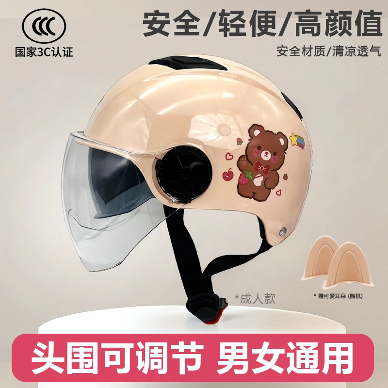 新国标认证亲子3C电动车头盔夏季防晒透气半盔男女四季通用安全