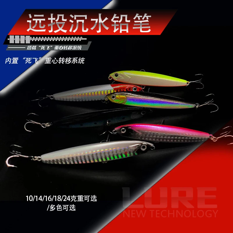 远投沉水铅笔路亚饵专钓淡水翘嘴鲈鱼桂鱼红尾鱤鱼野钓鱼饵