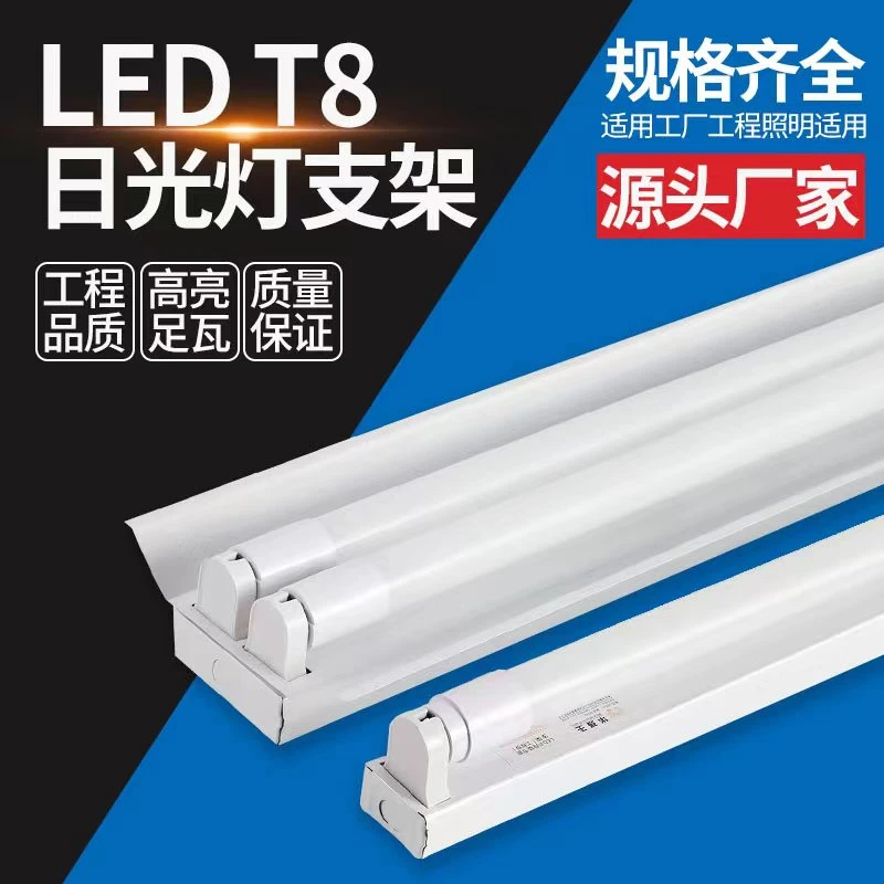 T8LED日光灯节能超亮双管车间灯全套1.2米支架灯高亮家用长条管灯
