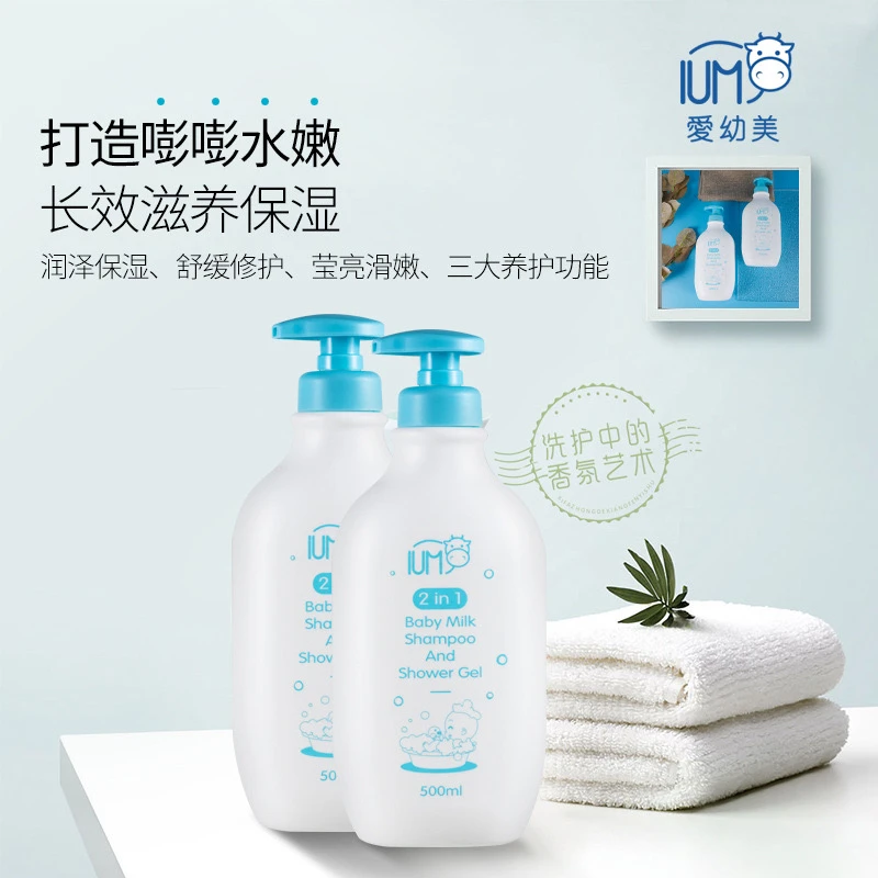 泰国IUM牛奶洗发沐浴露二合一保湿舒缓滑嫩温和