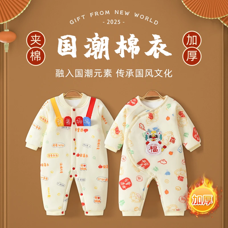 婴幼儿连体棉衣冬季加厚加棉睡袋爬服外出挡风保暖衣服爬爬服拜年