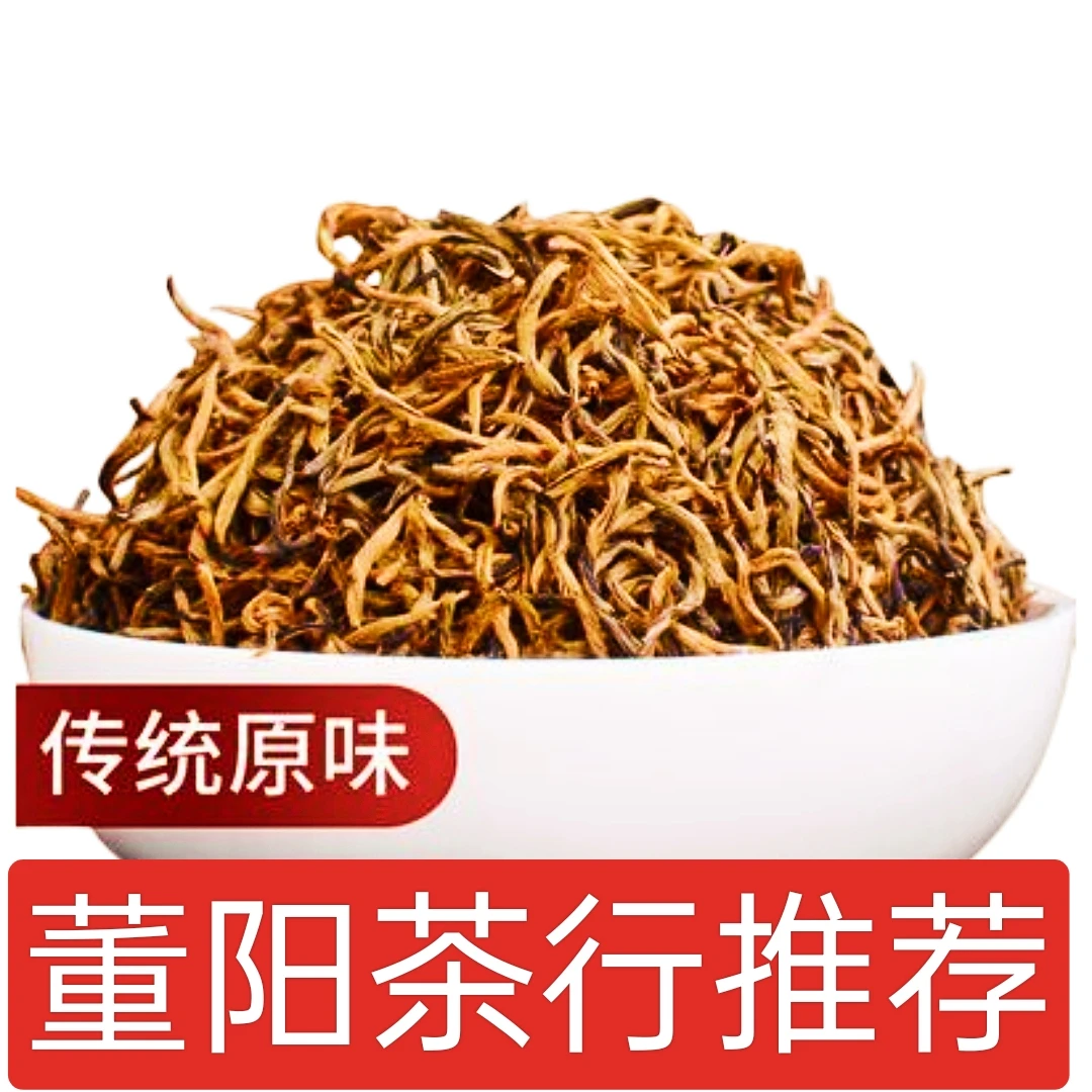 金骏眉 红茶武夷山桐木关罐装*250g蜜香茶叶盒装花果香春季