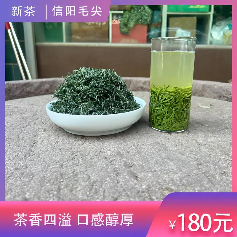 2025信阳明前中芽娄头毛尖高山绿茶口粮茶250g茶叶盒装毛尖茶