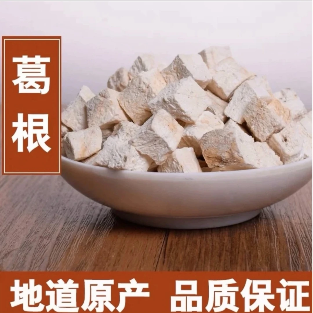 现收农家老葛根块煲汤