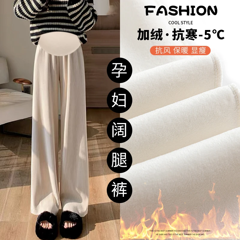 阔腿孕妇裤秋冬加绒加厚时尚外穿慵懒风拖地裤气质孕妇裤长裤显瘦