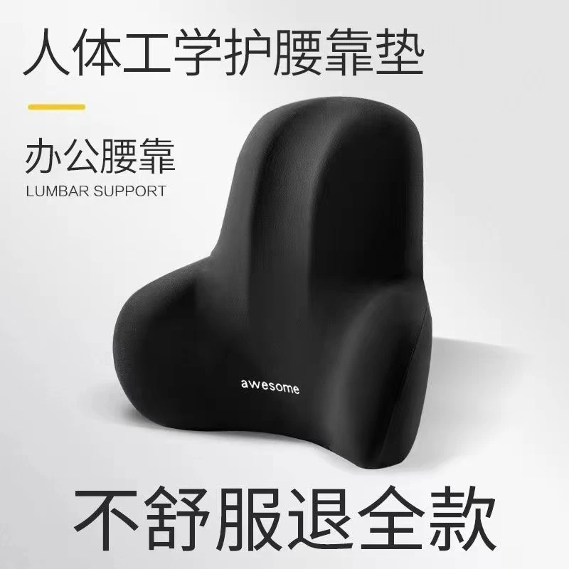 记忆棉靠垫汽车腰垫办公室舒服靠腰垫腰垫座椅腰枕久坐护腰神器