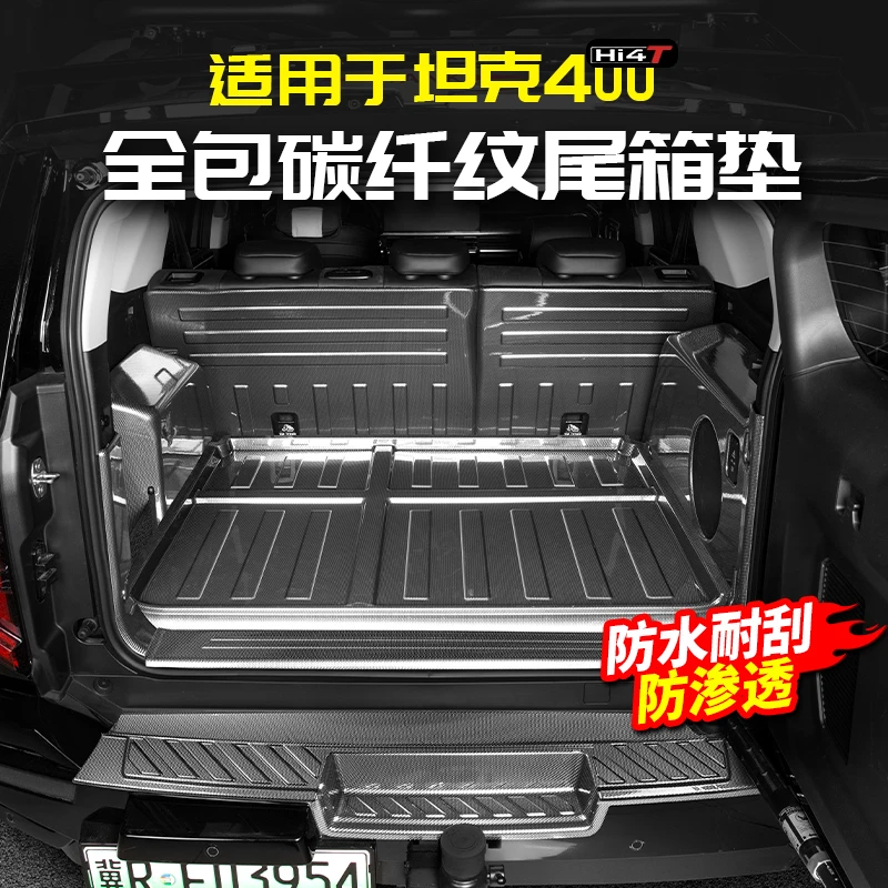 坦克400Hi4-T后备箱垫防水TPE尾箱垫全包专用脚垫靠背后备箱垫