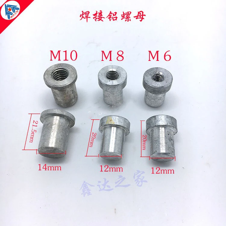 水箱配件改铝水室用焊接螺母固定铝螺母铝螺丝座M6M8M10鑫达之家