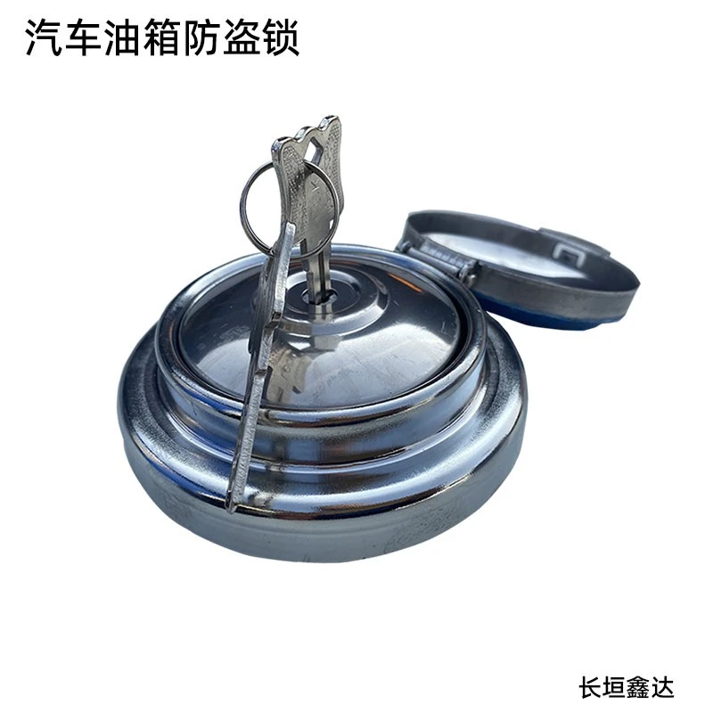 东风欧曼斯太尔智能汽车油箱防盗锁盖货车通用防盗油箱盖德龙奥威