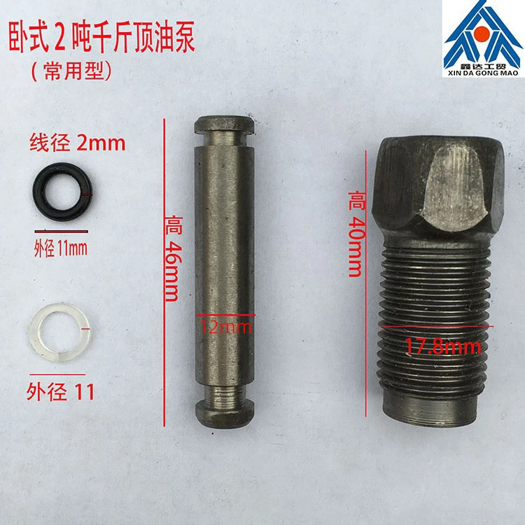 液压卧式2吨千斤顶小油缸配件油封油泵密封圈小机筒打气漏油小车