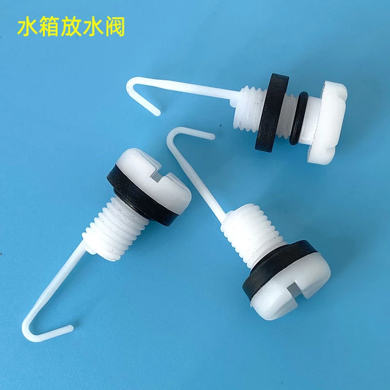 汽车放水阀塑料开关水箱塞螺丝排水堵带勾尼龙天龙天锦散热器配件