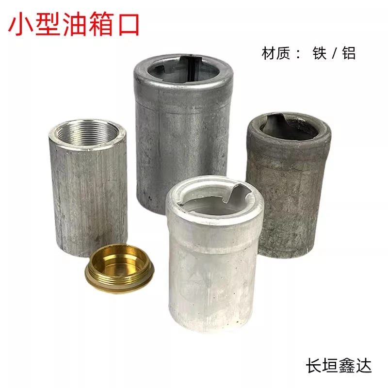 汽车油箱加油口铝油箱口小号54油箱嘴咀脖不锈钢特殊小型油箱口盖