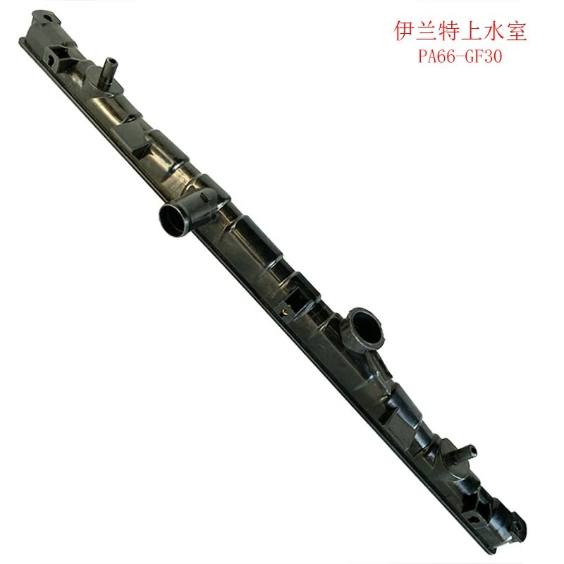 伊兰特水室进口现代COUPE槽子水嘴水道水箱盖原装依兰特PA66-GF30