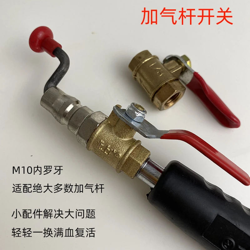 汽车轮胎充气杆开关阀门加气杆铜阀嘴子快速打气杆M10*1绞杆专用