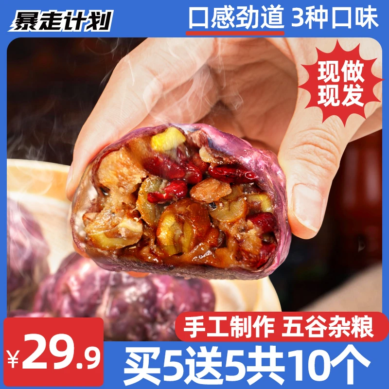 【直播专属】暴走计划加热粘豆包主食粗粮五谷杂包粮低脂无糖精黏儿