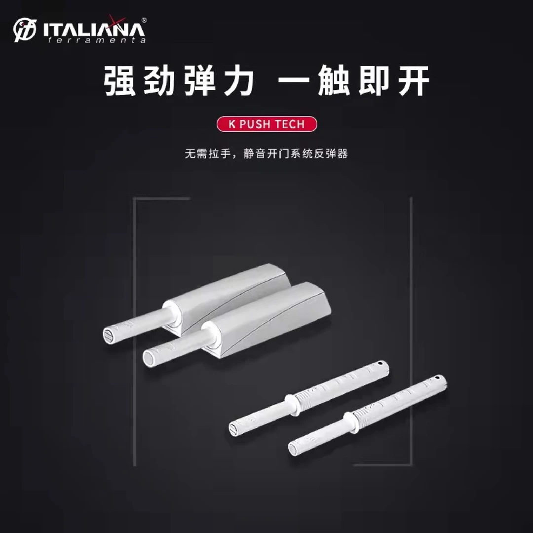 海蒂诗反弹开门器隐形柜门免拉手反弹器按压式自动柜子暗装明装
