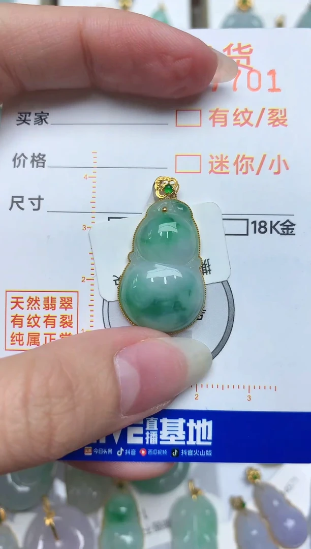 【闪购商品】翡翠颈饰18K金镶嵌8634.34634863