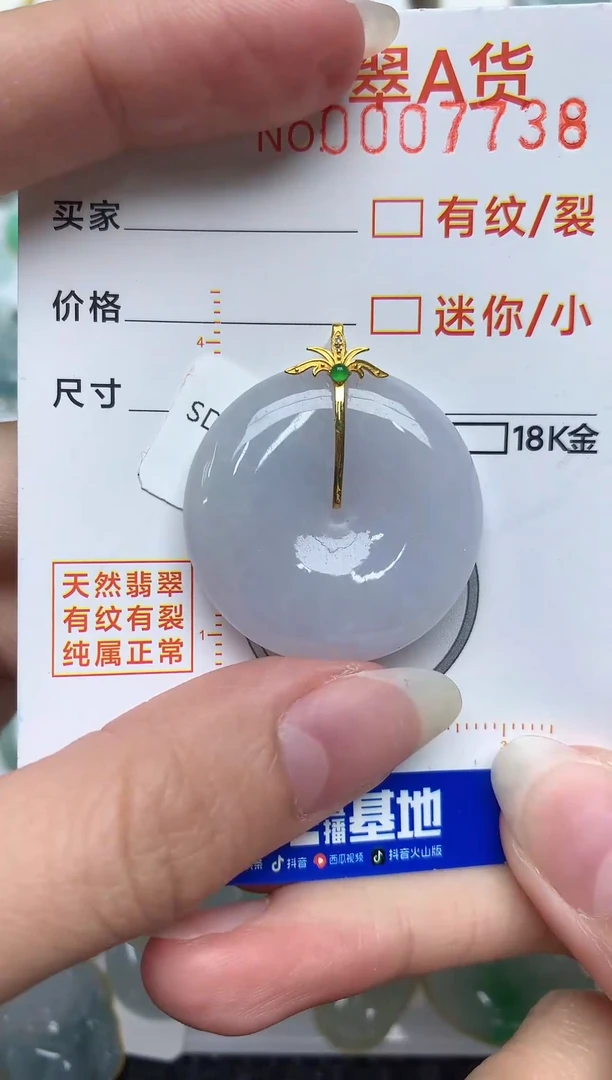 【闪购商品】翡翠颈饰18K金镶嵌8653468746