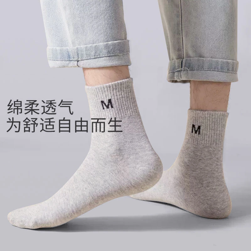 《安源老师推荐》私人定制M字母男士袜子