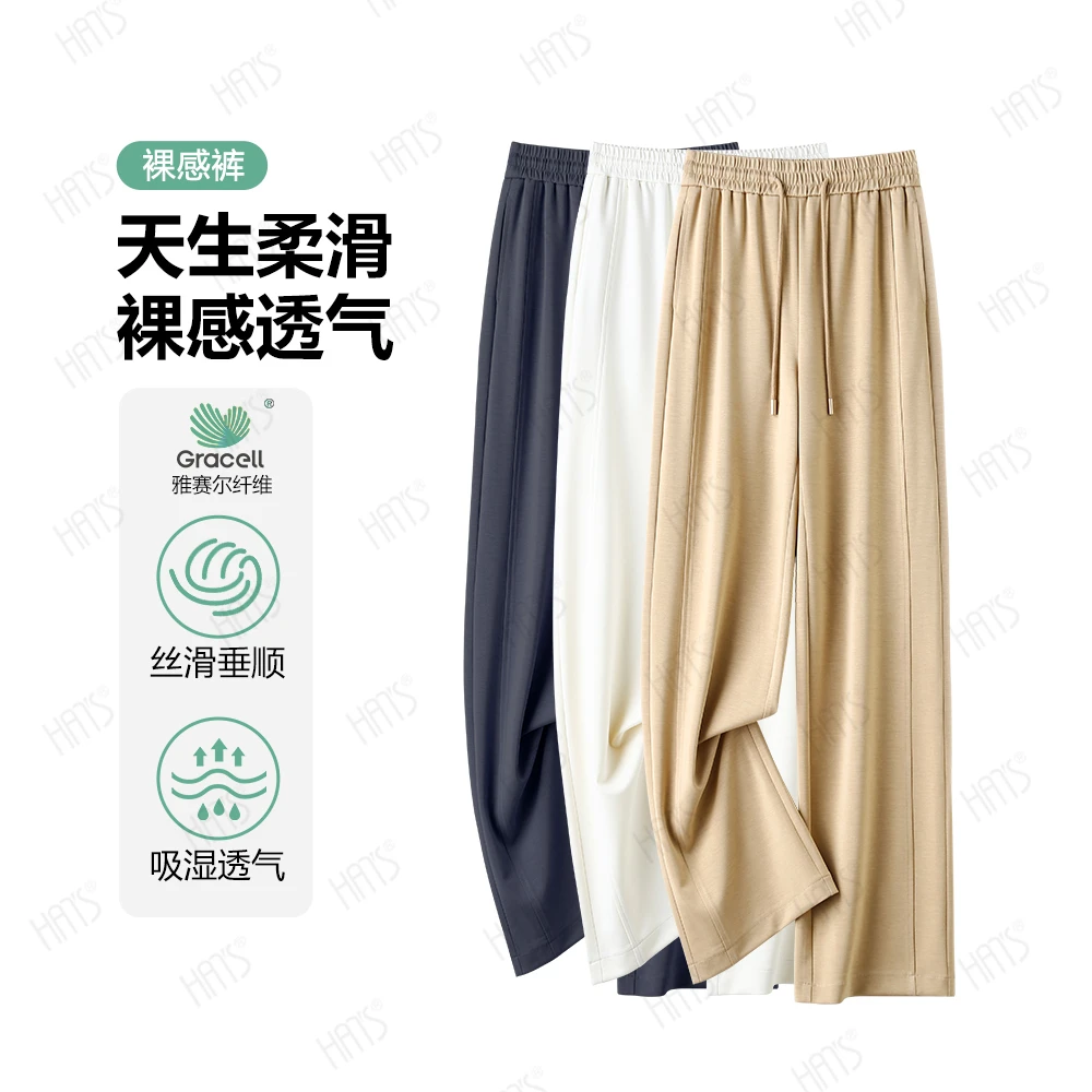 【爆款推荐】新款丝滑裸感阔腿裤垂顺显瘦宽松262019休闲裸感裤