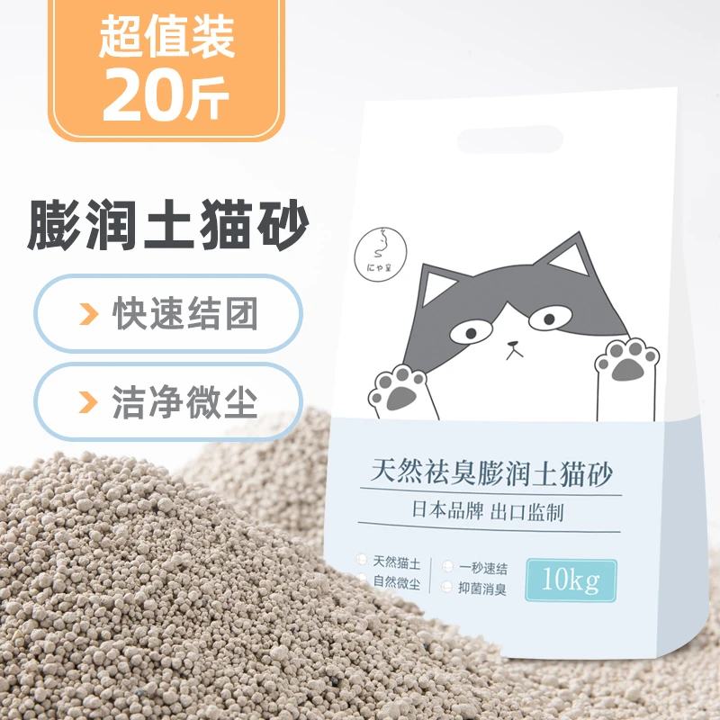 喵山人膨润土猫砂10公斤微尘猫沙20斤除臭无尘宠物猫砂包邮