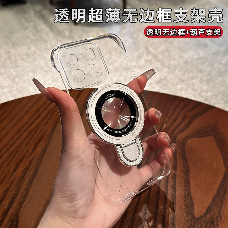适用小米13pro高级感防摔简约葫芦支架透明超薄无边框手机壳